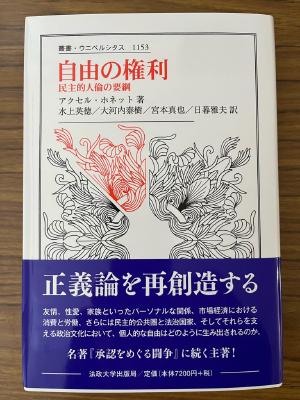 『自由の権利』書影